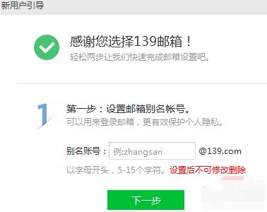 139邮箱