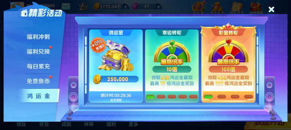 微乐捕鱼官方正版