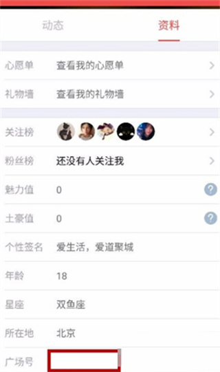 掌上道聚城app