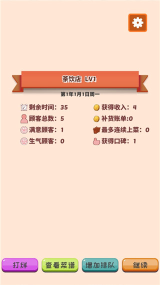 次元料理屋最新版