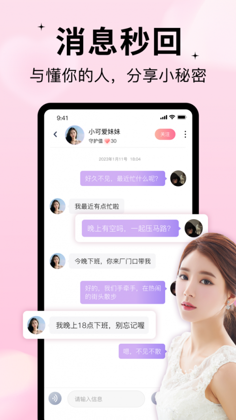 随缘漂流瓶极速版