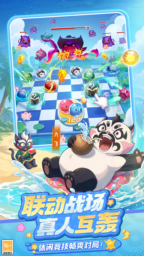球球英雄小米版