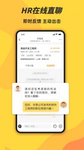 前程无忧学生版app