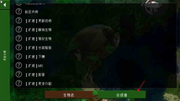生存战争2.3扩展版
