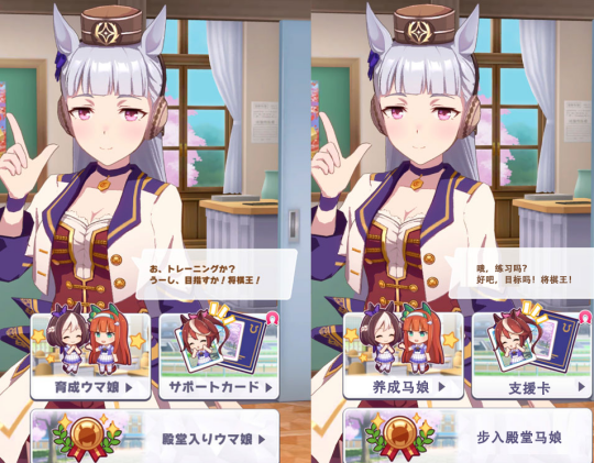 赛马娘繁中服