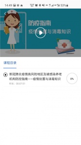 中国民政培训app