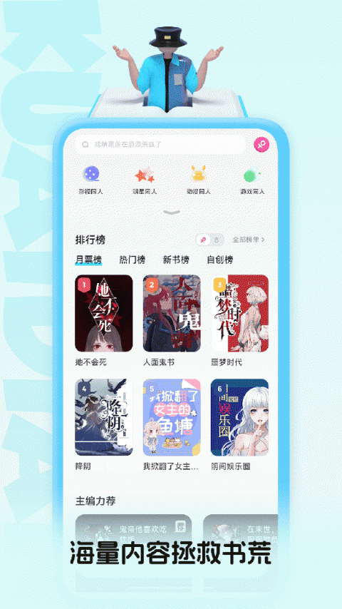 快点阅读软件