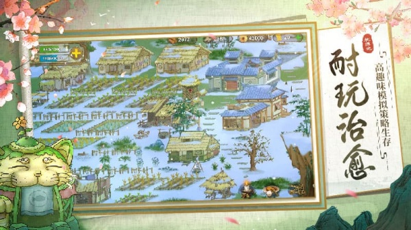 桃源记官方正版