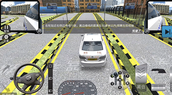驾考模拟3D练车app
