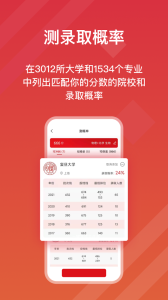 高考e志愿官方app