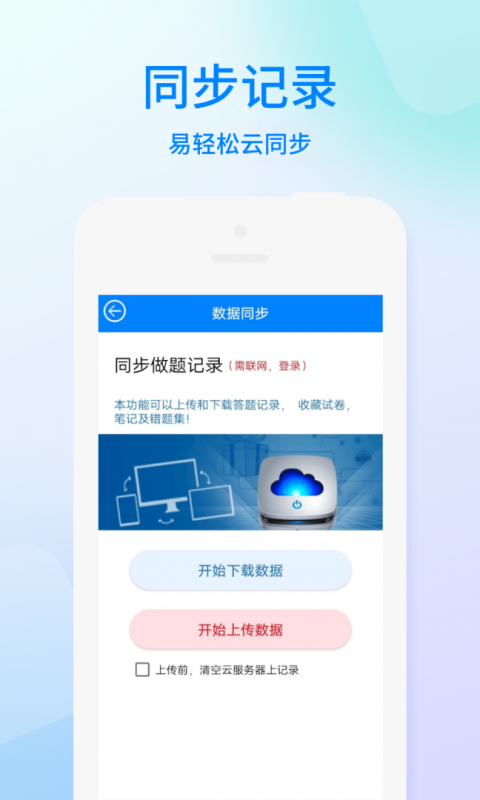 海员考证宝典app