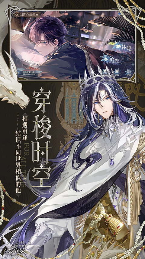 时空中的绘旅人小米服