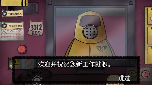 他不是我的邻居游戏中文版