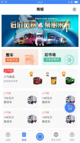 车轮滚滚app