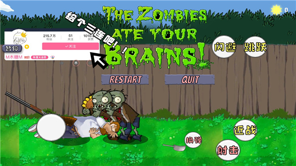 戴夫大战僵尸召唤版手机版