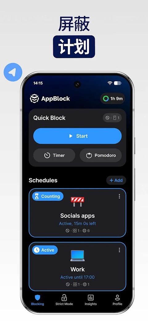 Appblock最新版