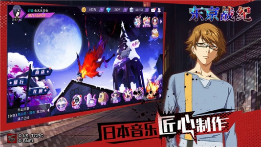 东京战纪正版手游
