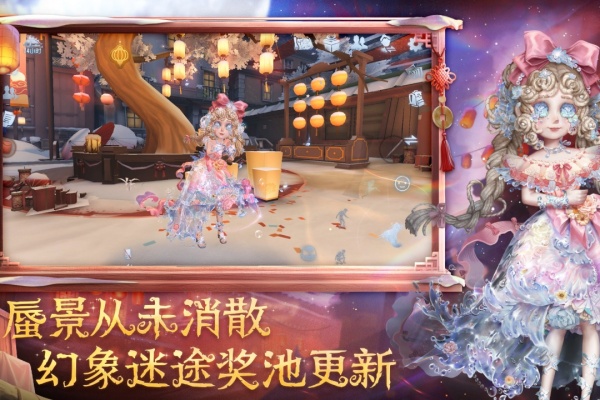 网易第五人格