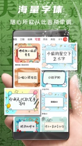 字体美化大师app