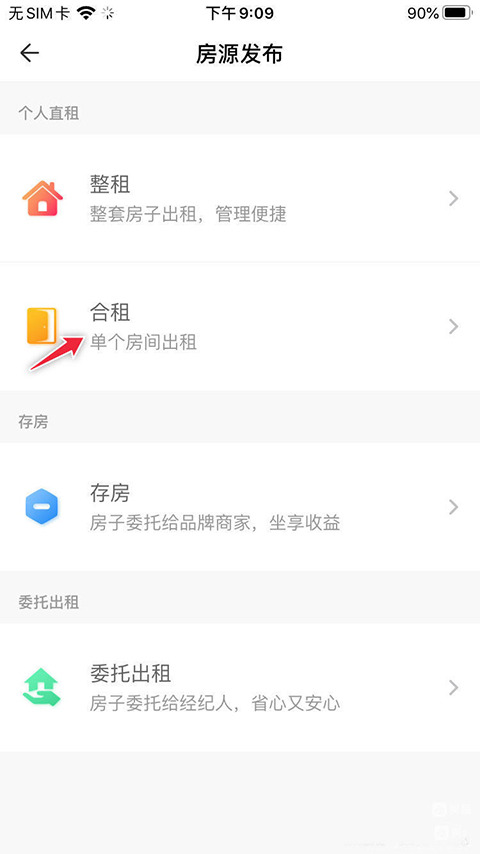 CCB建融家园app