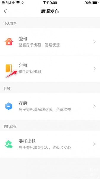 CCB建融家园app