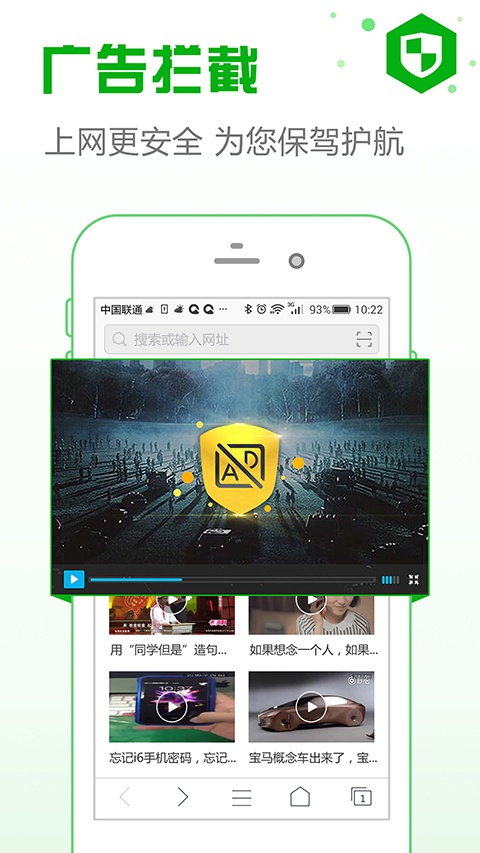安全浏览器app