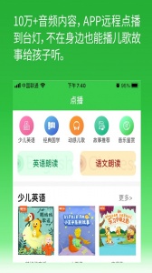 六点作业app