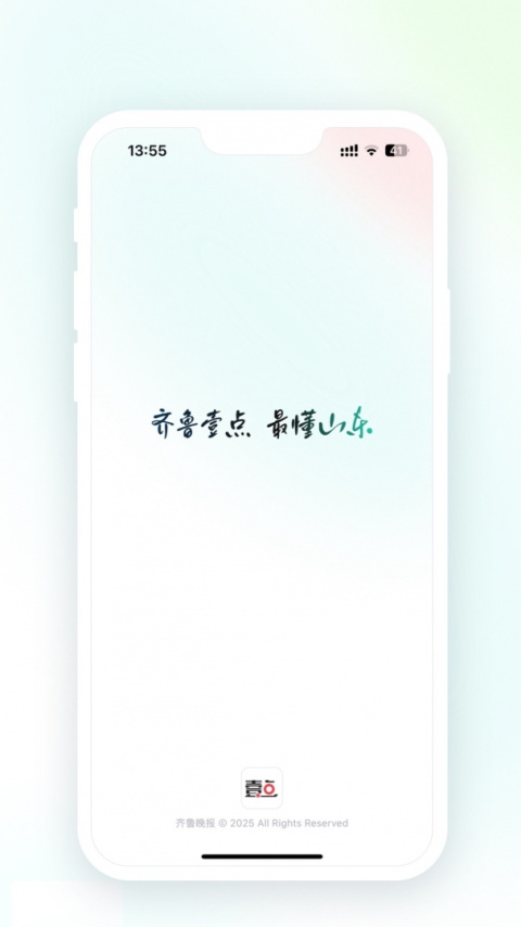 齐鲁壹点app