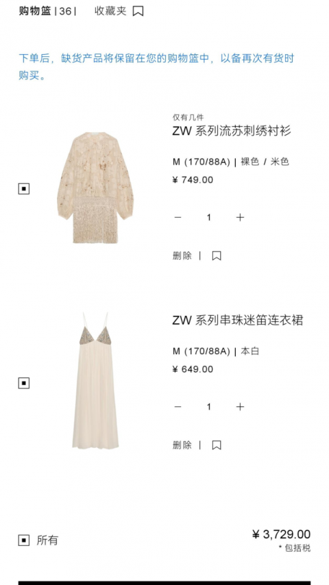 ZARA最新版app