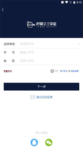 柠檬文才学堂app