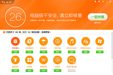 360安全卫士软件管家