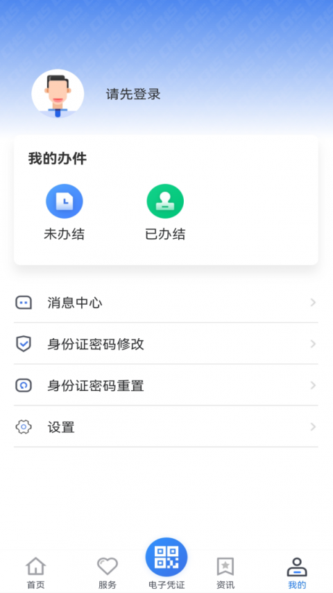 贵州医保服务平台app