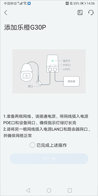 移动爱家app官方最新版