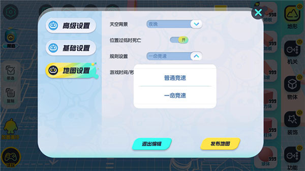 eggy party国际版