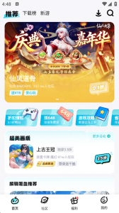 一元手游平台app