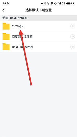 百度网盘鸿蒙版
