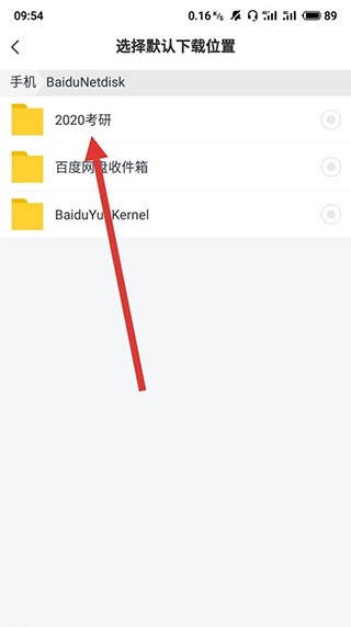 百度网盘鸿蒙版