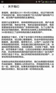 喜福影视分享版