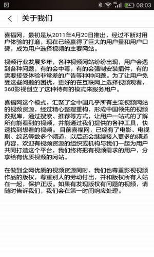 喜福影视分享版