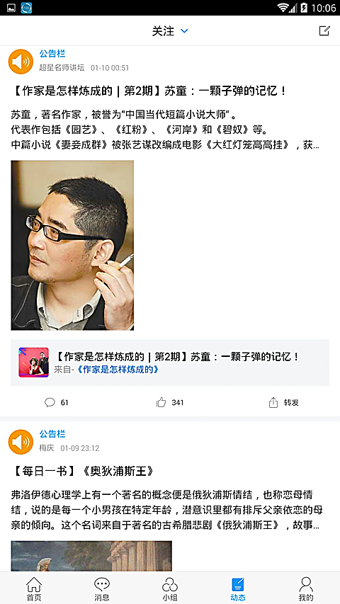 唐山图书馆app