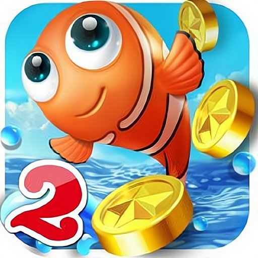 捕鱼达人2官方正版