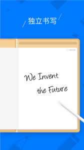 柔记智能电子笔记本