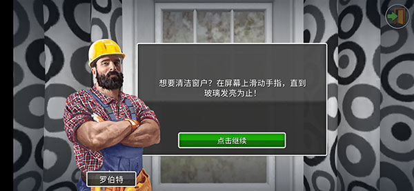 家居设计(House Flipper)