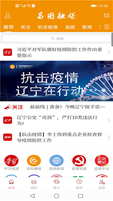 昌图融媒app
