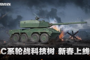 坦克连官方正版