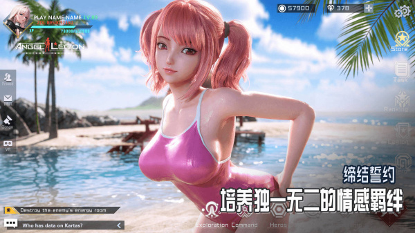 女神星球b服