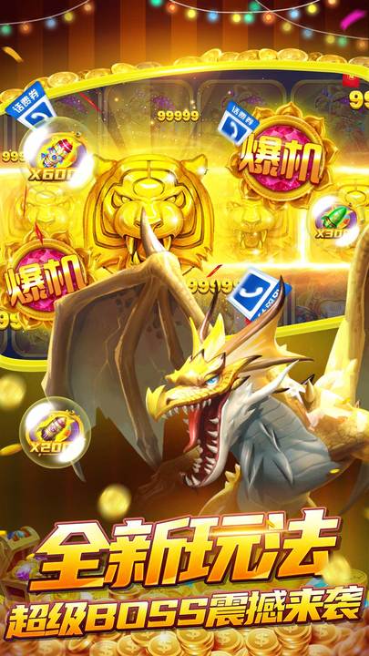 中顺游戏捕鱼大决战官方正版