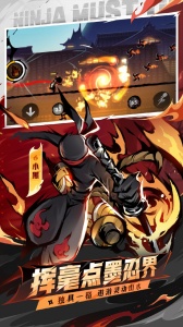 忍者必须死3百度版