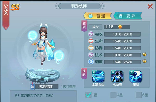 仙灵物语小米版