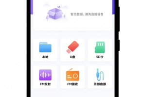 杰理之家官方版